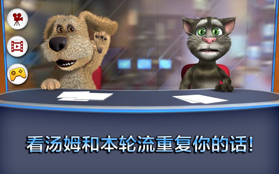 Talking Tom & Ben News