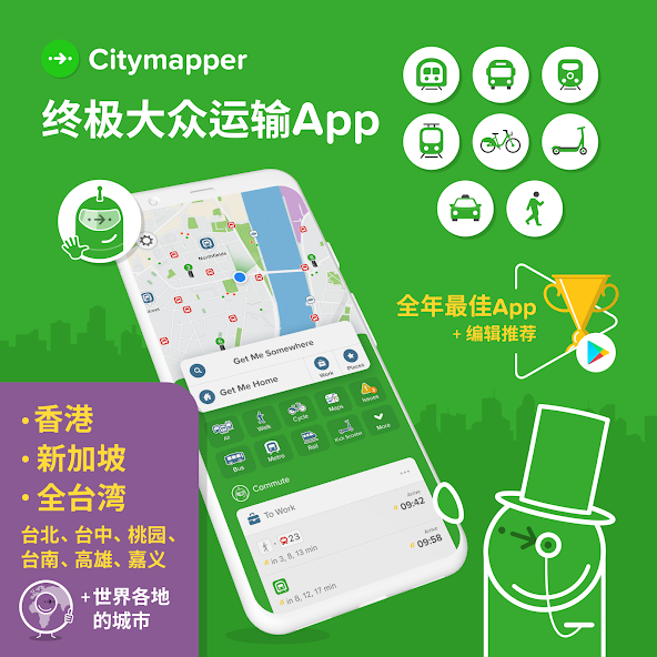 Citymapper