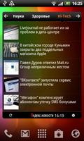 Yandex.News widget