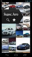 Yandex.Auto