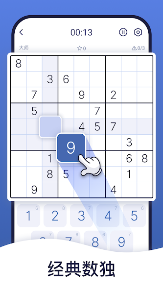 Sudoku Master!