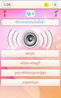 Khmer Song Quiz Online Live