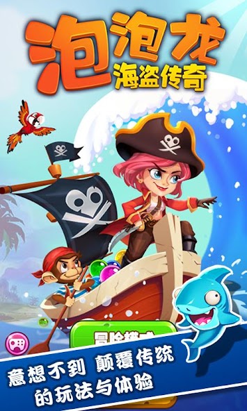 Bubble Pirates