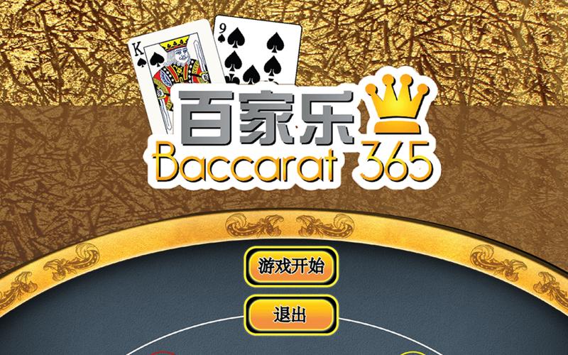 Baccarat 365