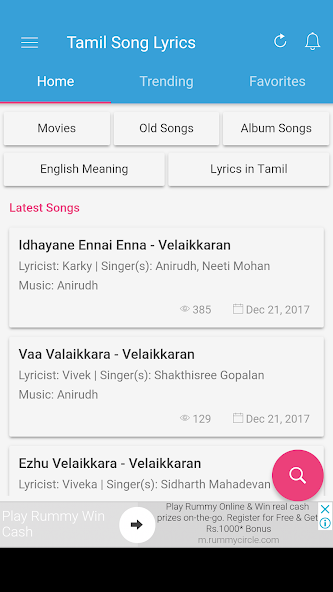 Tamil Song Lyrics