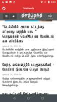 Daily Tamil News Papers