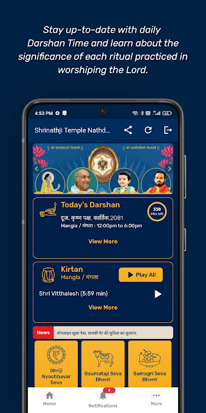 Shrinathji Temple Official App