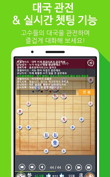 Everybody's Korea Chess Online