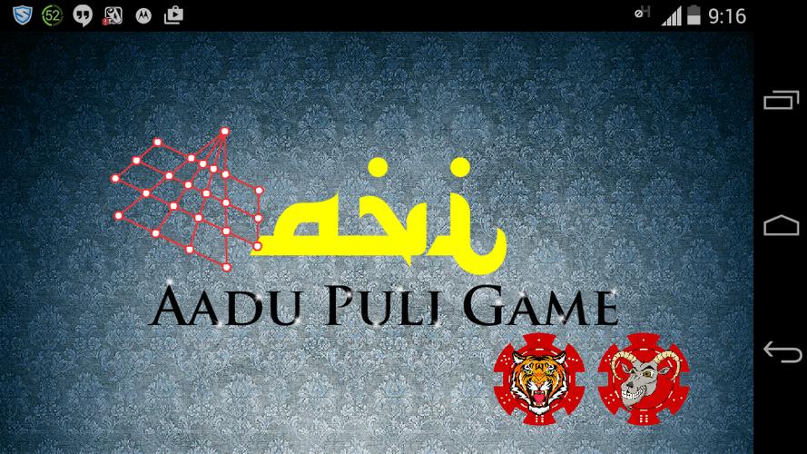 Aadu Puli Game