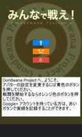 Gondwana Project