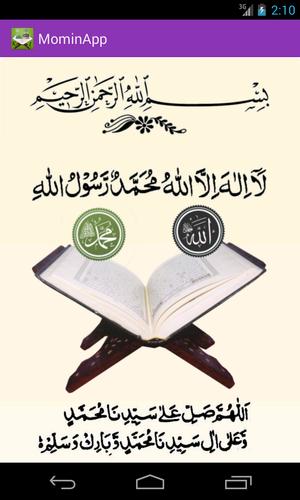 Kanzul Imaan Quran Translation