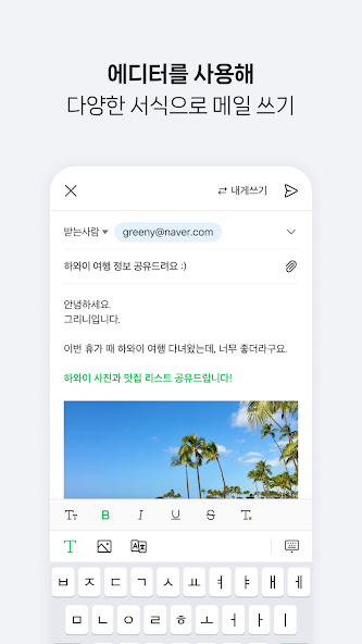 NAVER Mail