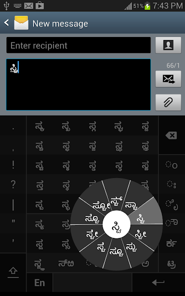 Swarachakra Kannada Keyboard