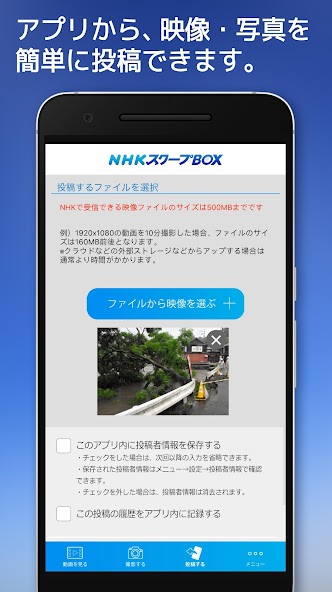 NHK SCOOPBOX