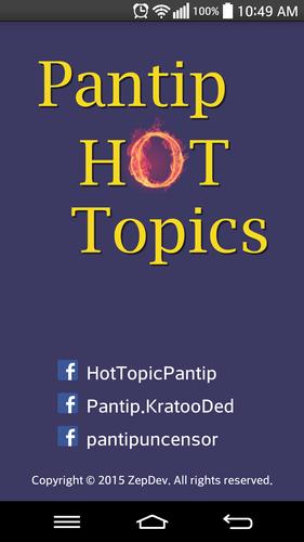 Pantip Hot Topics