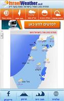 Israel Weather Forcast