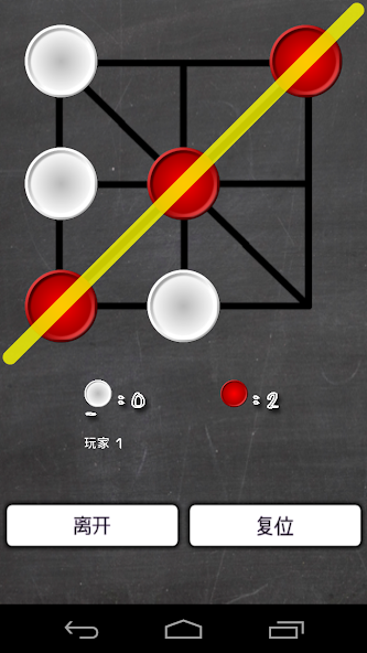 Tic Tac Toe - Terni Lapilli