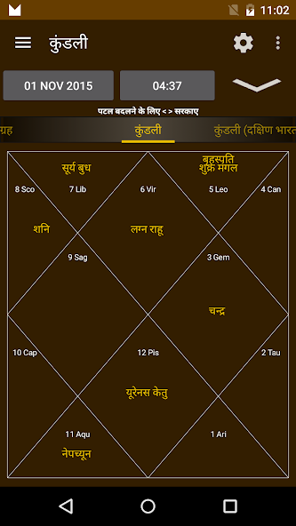 Hindu Calendar