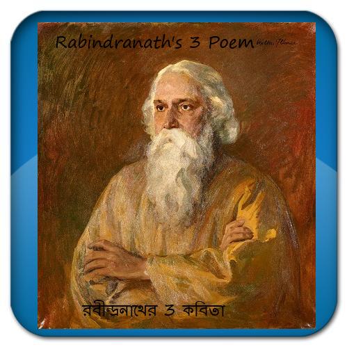 Rabindranath's 3 Poem