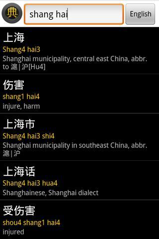 Cidian Chinese Dictionary