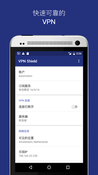 VPN Shield