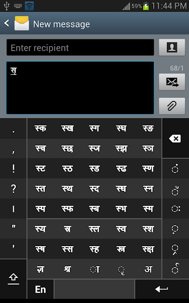 Swarachakra Hindi Keyboard