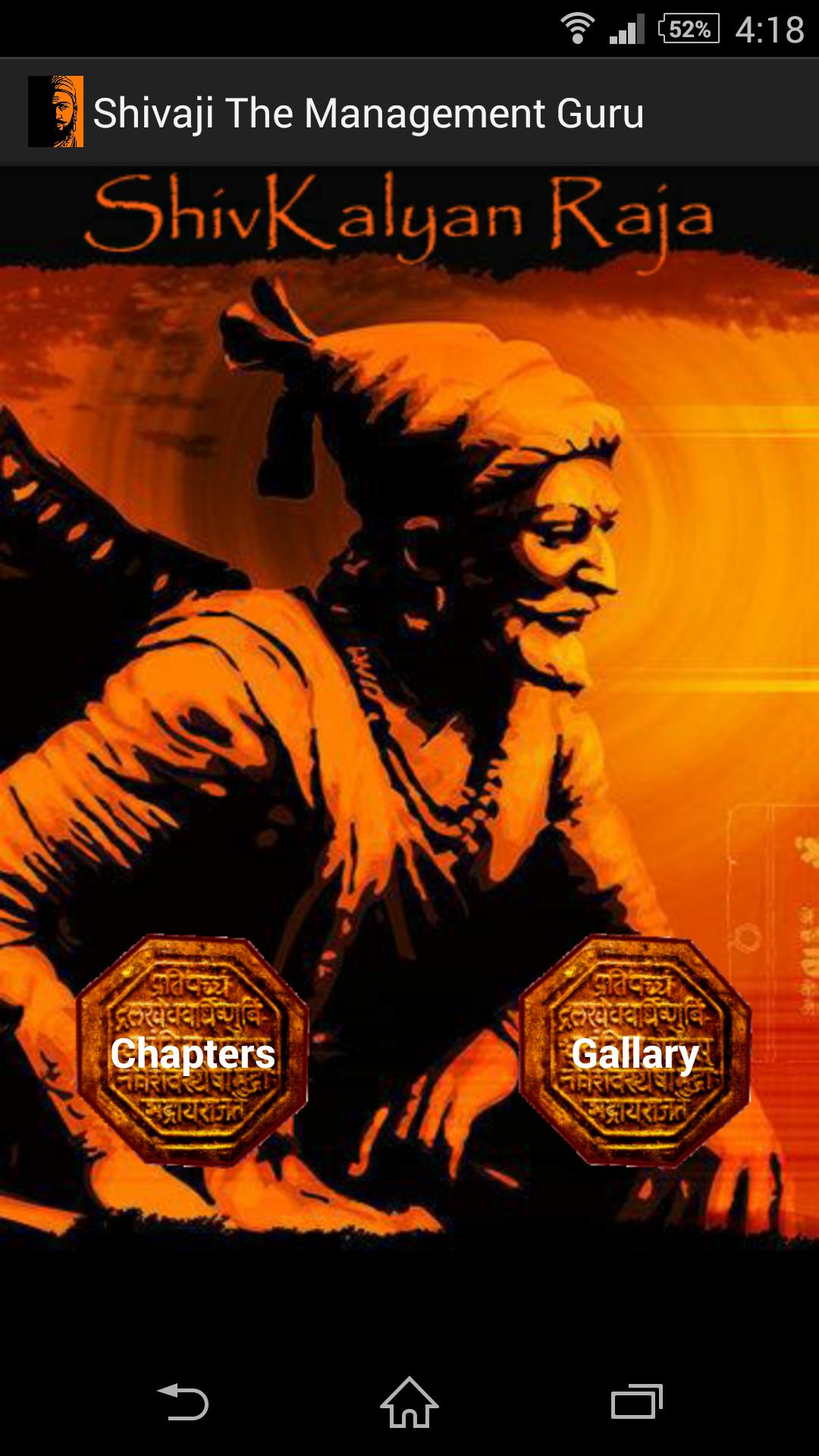 Shivaji The Guru