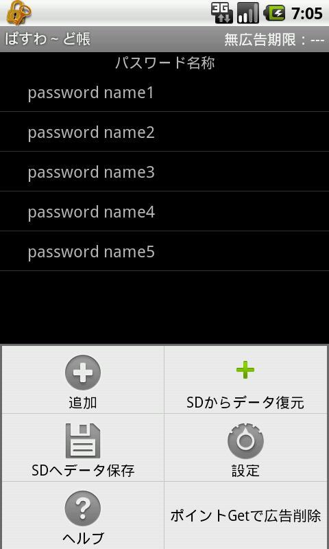 PasswordBook