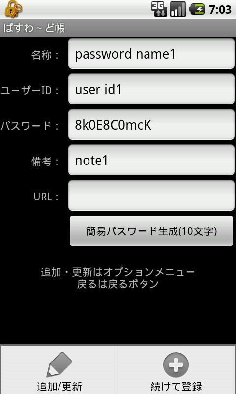 PasswordBook