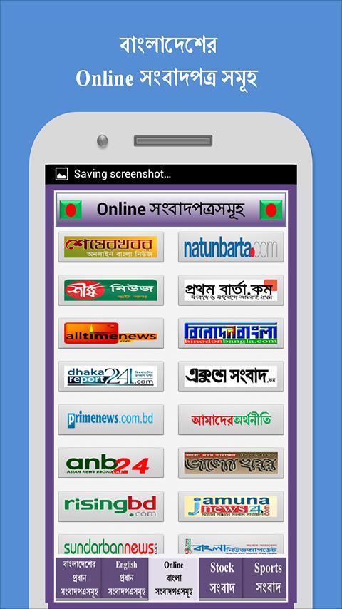 All in One BD Newspapers Links