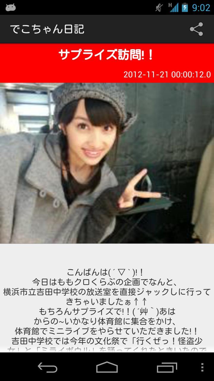 MomoPic - MomoClo photo viewer