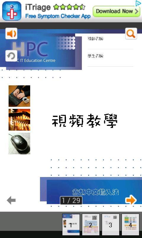 CangJie eBook