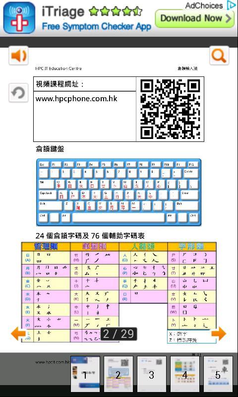 CangJie eBook