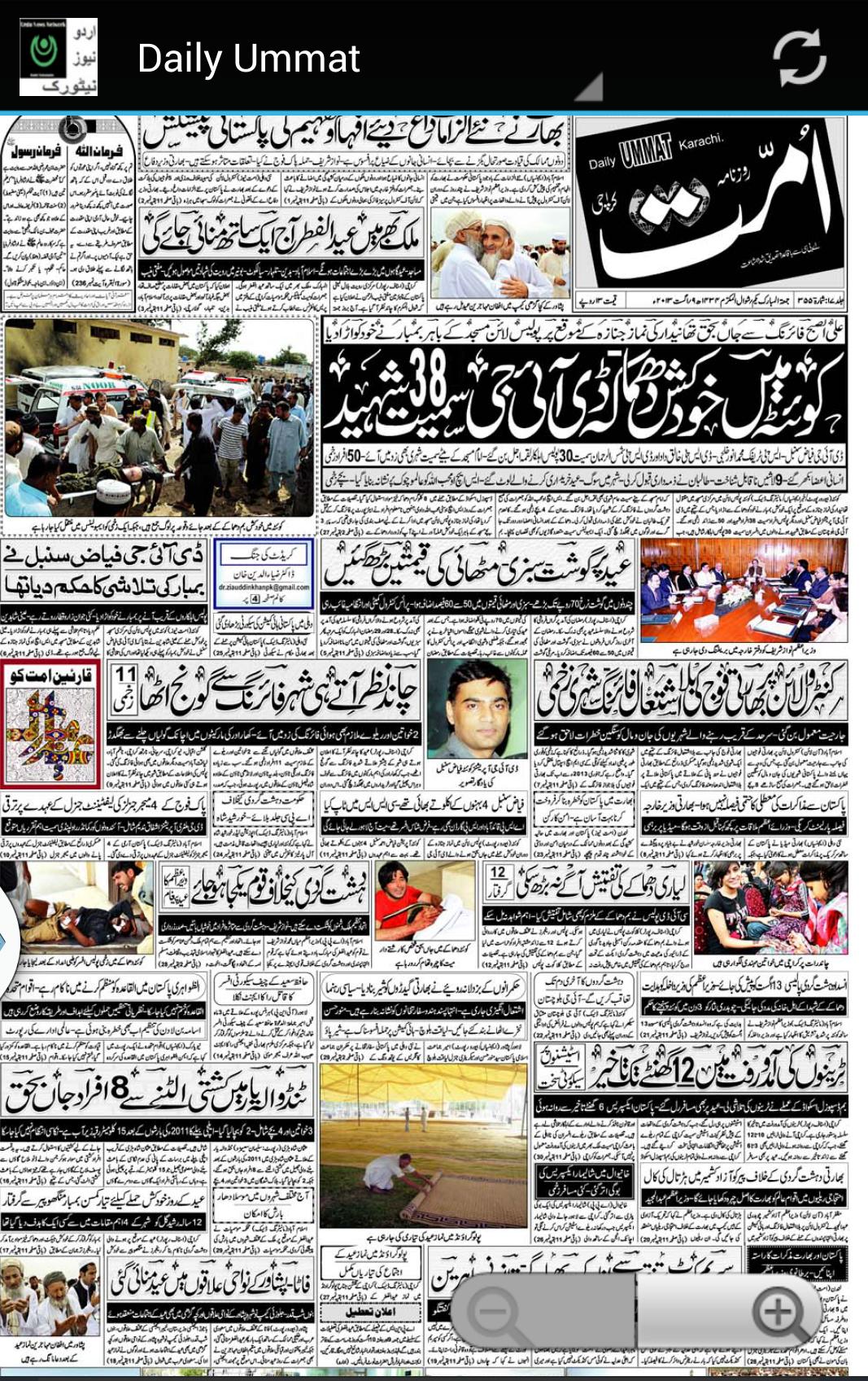 Urdu News Network