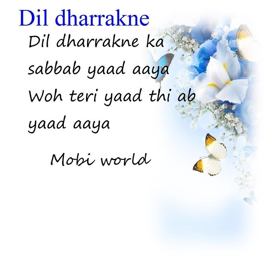 Yaad Shayari