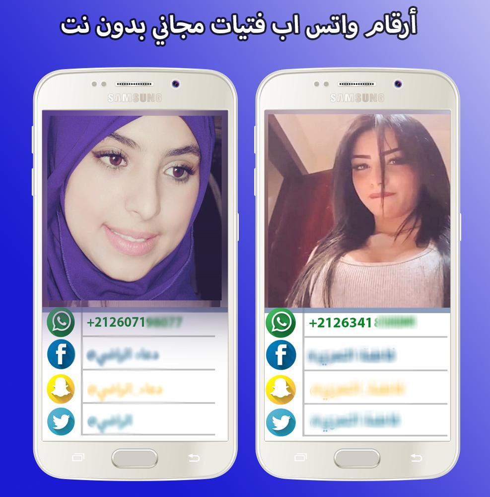 Arab girls numbers and relationships