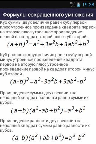 Short Multiplication