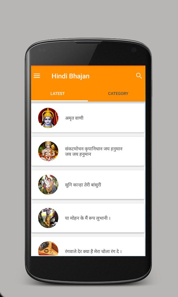 Hindi Bhajan