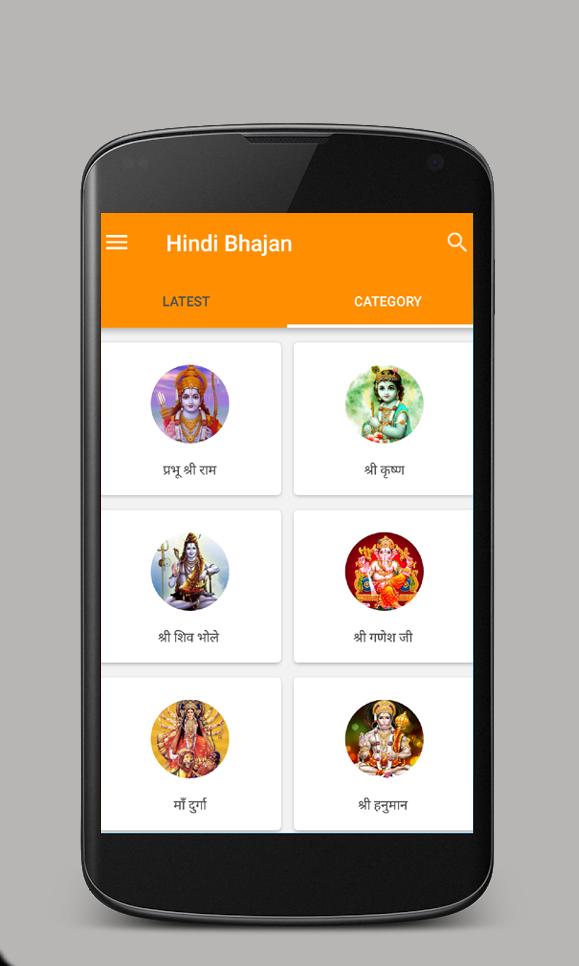 Hindi Bhajan