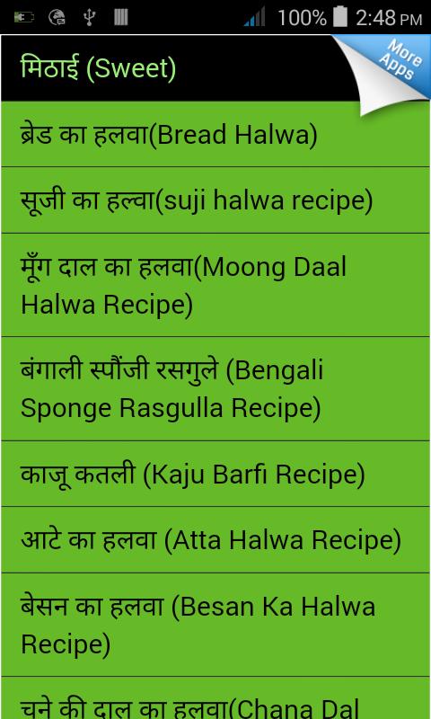 1000 Recipes in Hindi