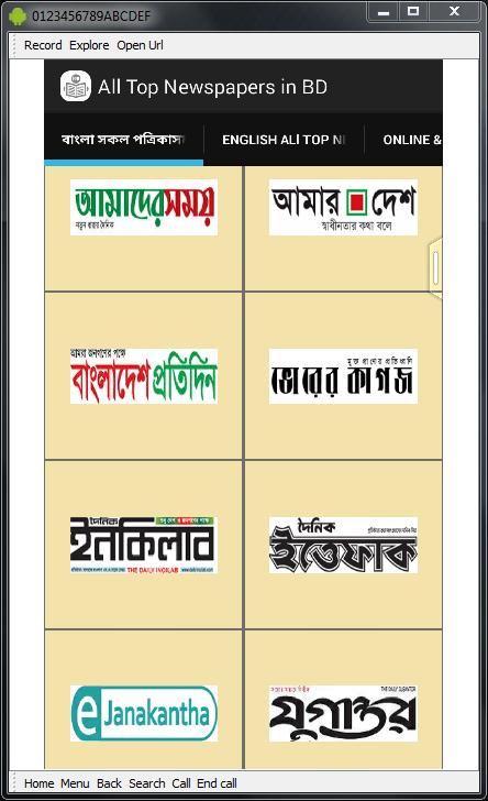 All Top Bangla Newspapers BD