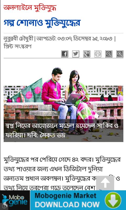 Online Newspapers BD