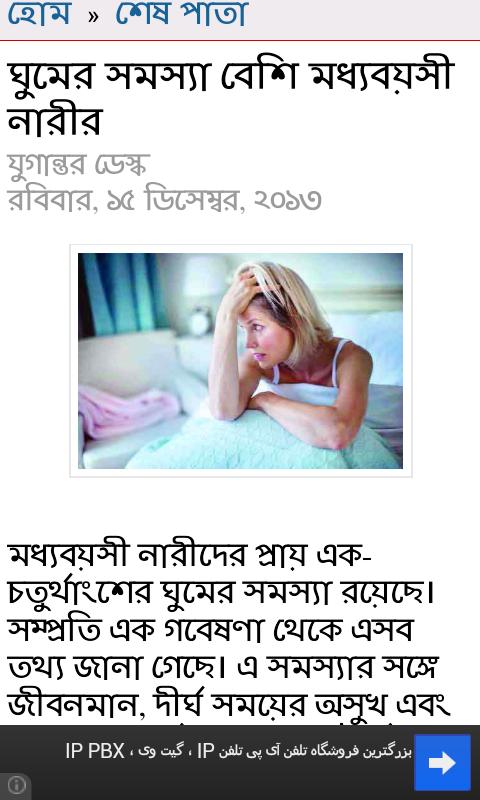 Online Newspapers BD