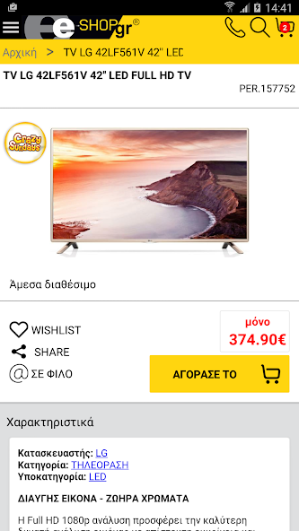 e-shop.gr