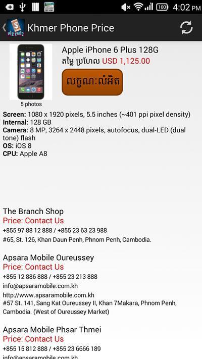 Khmer Phone Price