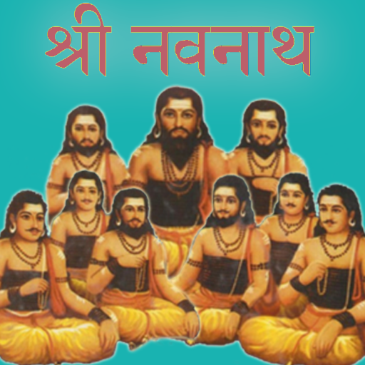 Navnath Bhaktisar