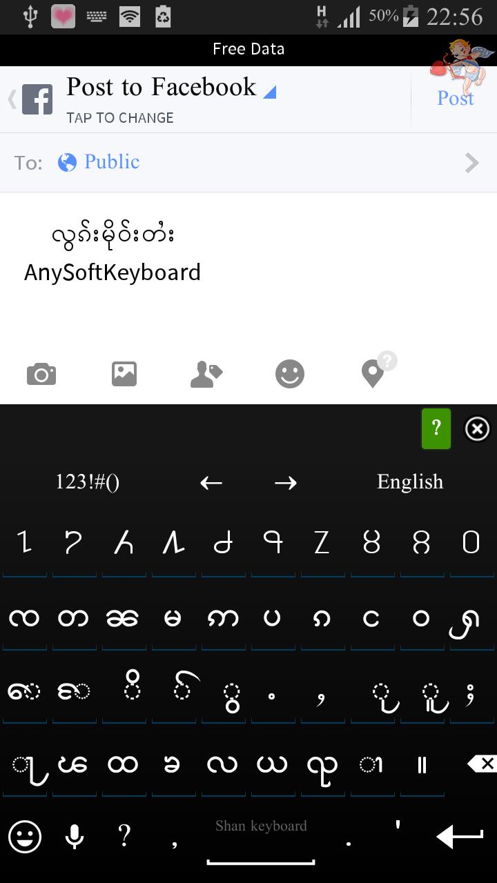 AnysoftKeyboard - Shan