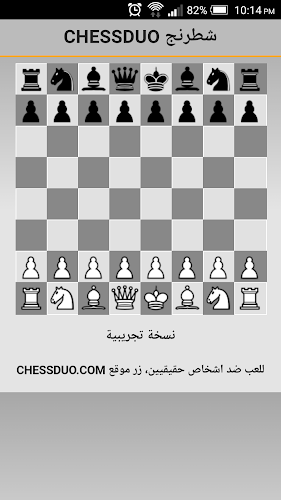 ChessDuo - Arabic Chess