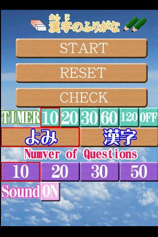 Japanese kanji quiz2