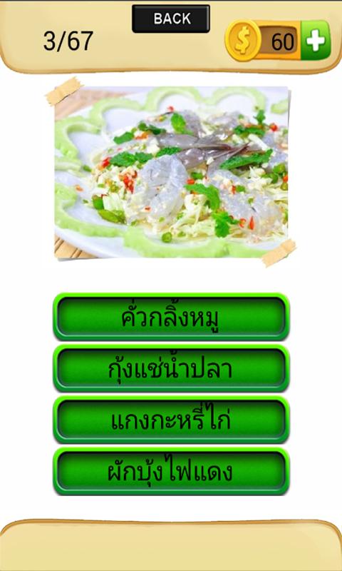 Guess the Food Thailand